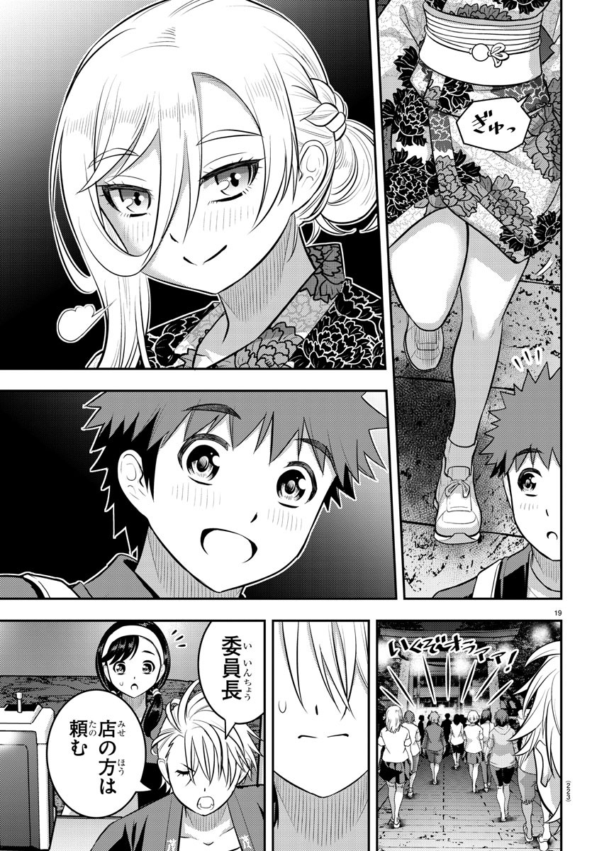 ヤンキーJKクズハナちゃん Chap 162 - Next Chap 163