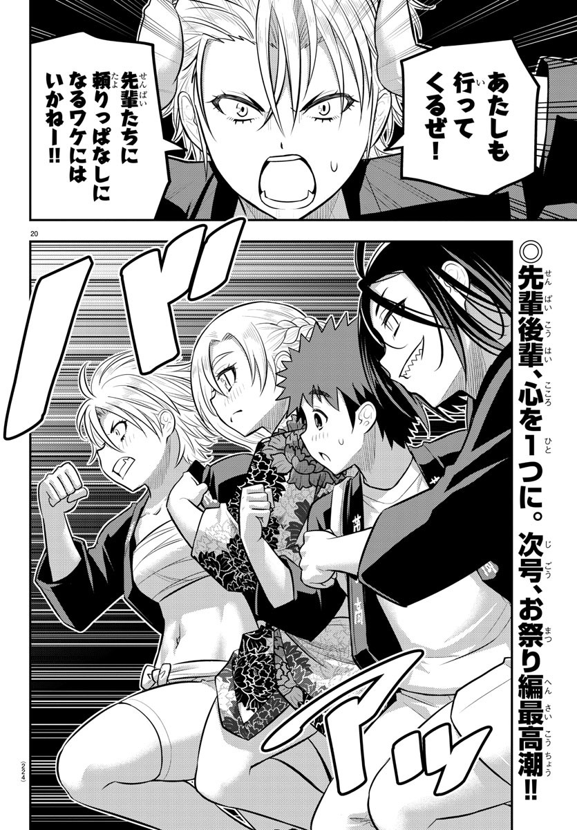 ヤンキーJKクズハナちゃん Chap 162 - Next Chap 163