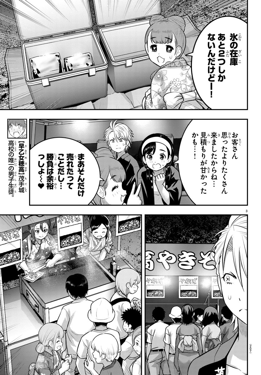 ヤンキーJKクズハナちゃん Chap 162 - Next Chap 163