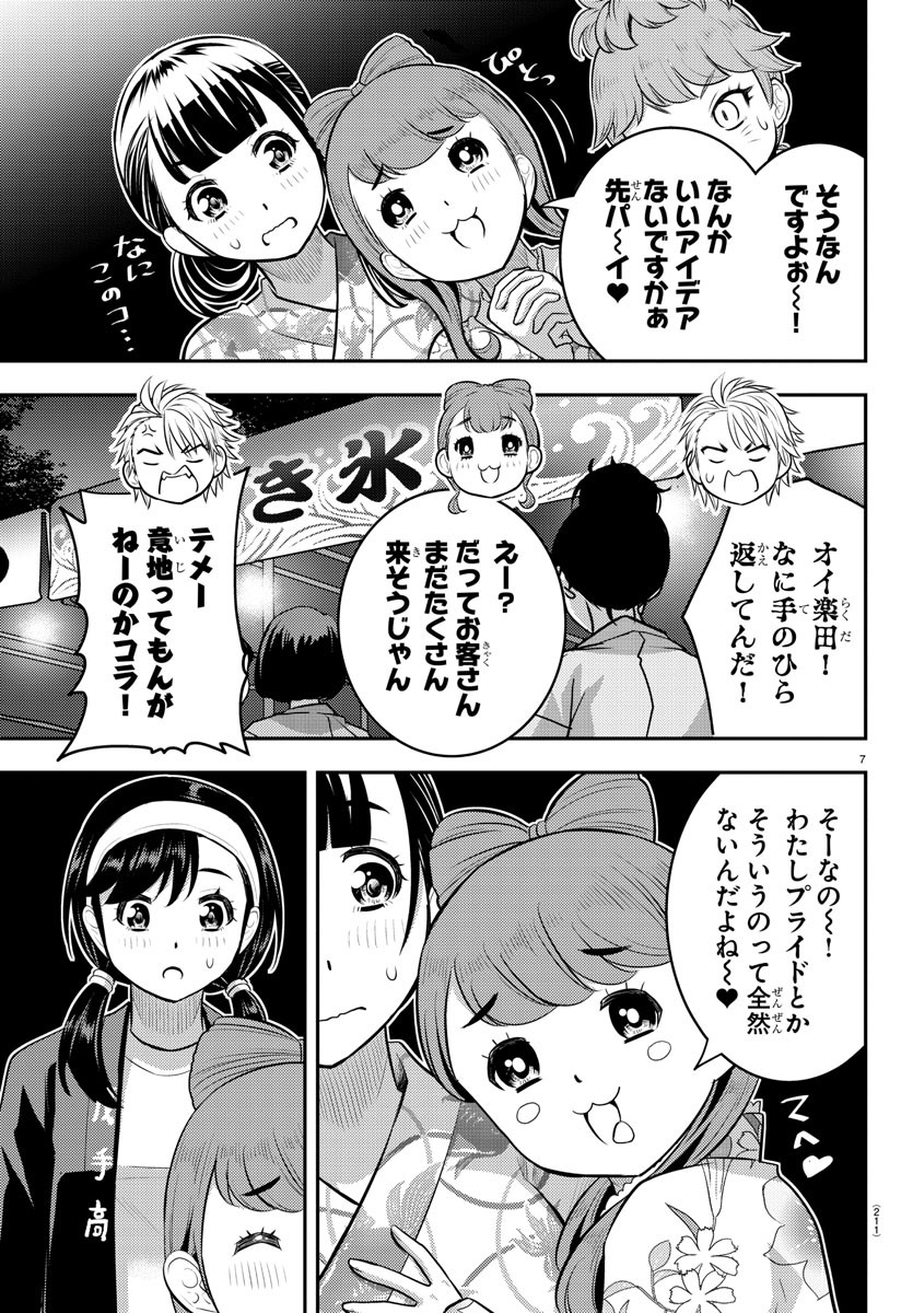 ヤンキーJKクズハナちゃん Chap 162 - Next Chap 163
