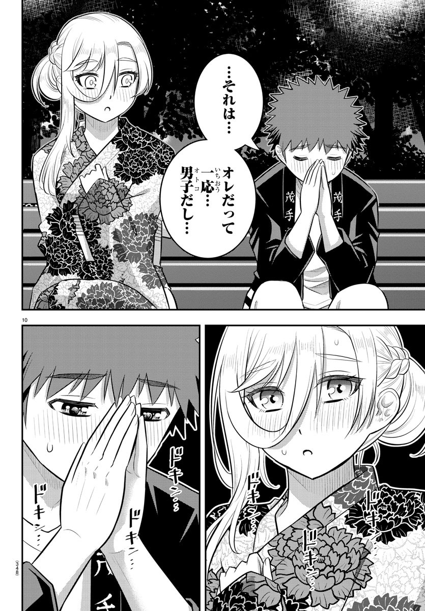 ヤンキーJKクズハナちゃん Chap 164 - Next Chap 165