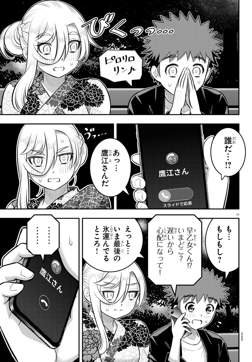 ヤンキーJKクズハナちゃん Chap 164 - Next Chap 165