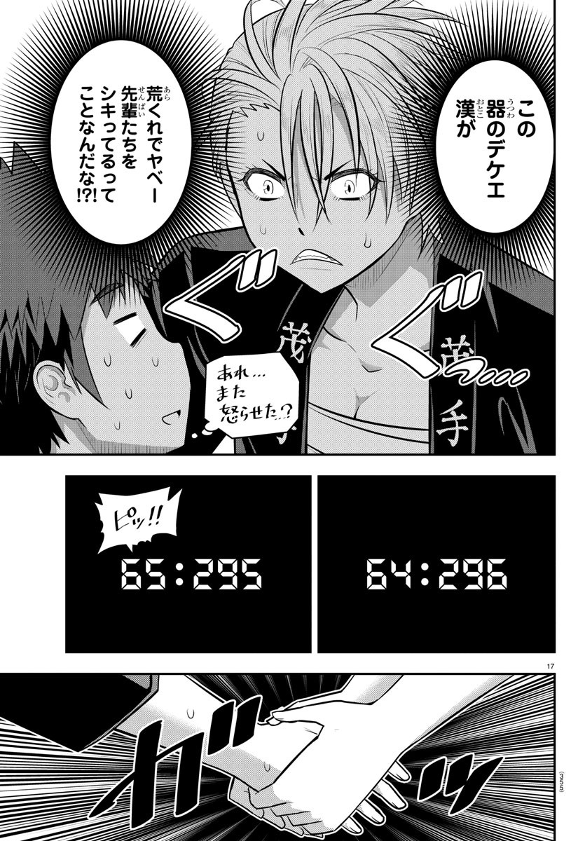ヤンキーJKクズハナちゃん Chap 164 - Next Chap 165