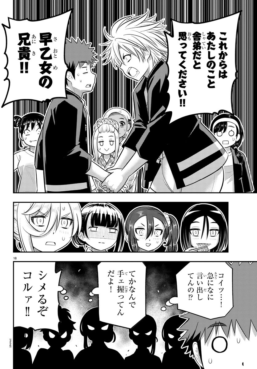 ヤンキーJKクズハナちゃん Chap 164 - Next Chap 165