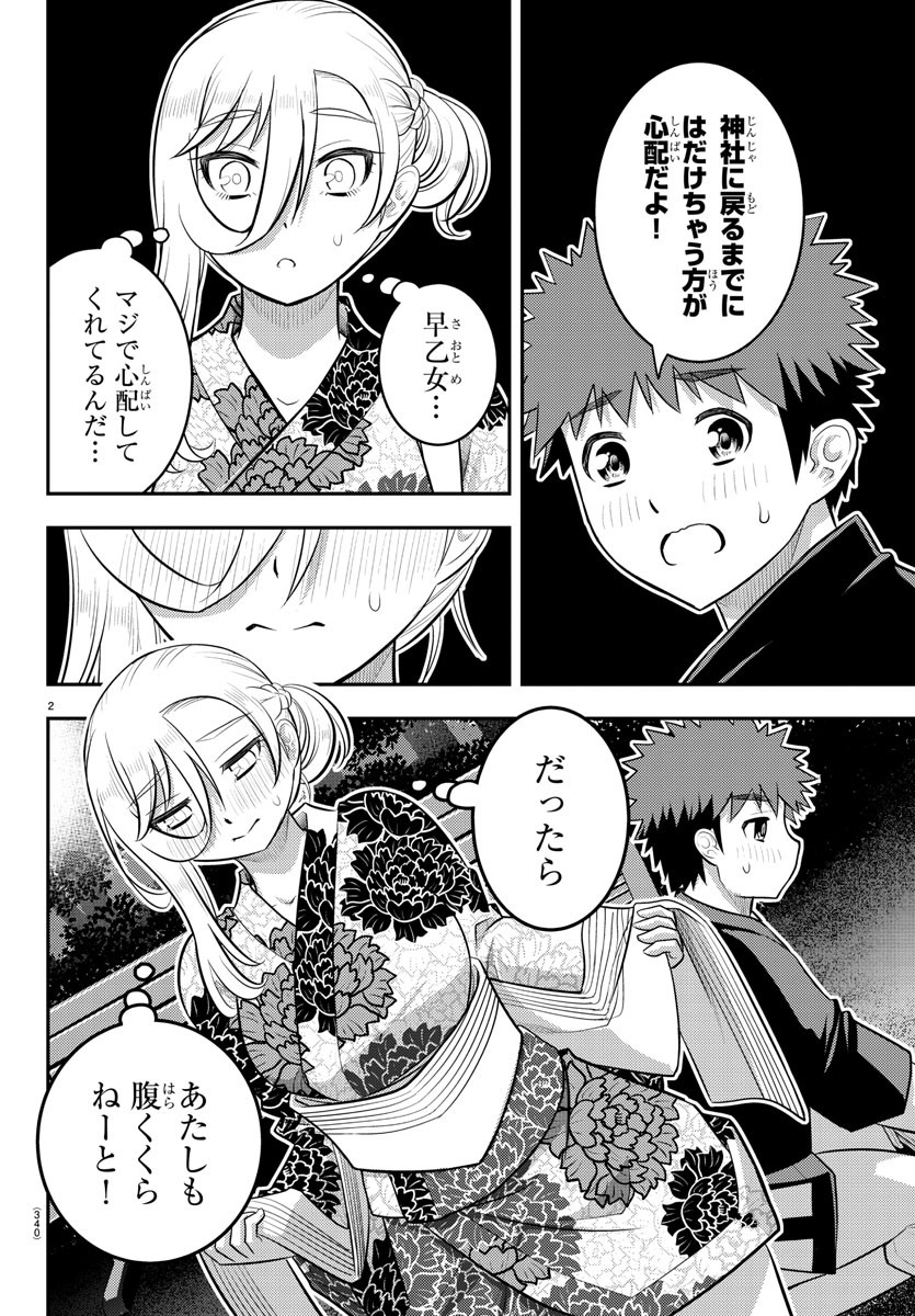 ヤンキーJKクズハナちゃん Chap 164 - Next Chap 165