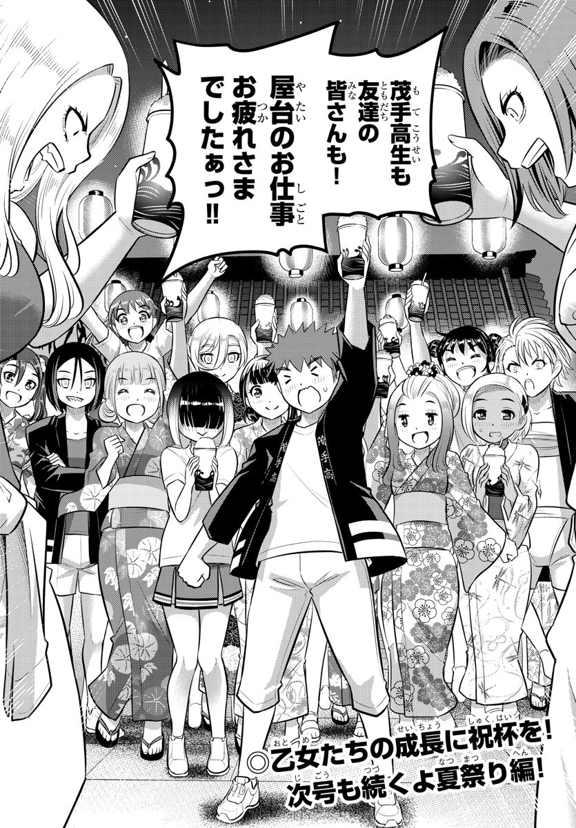 ヤンキーJKクズハナちゃん Chap 164 - Next Chap 165