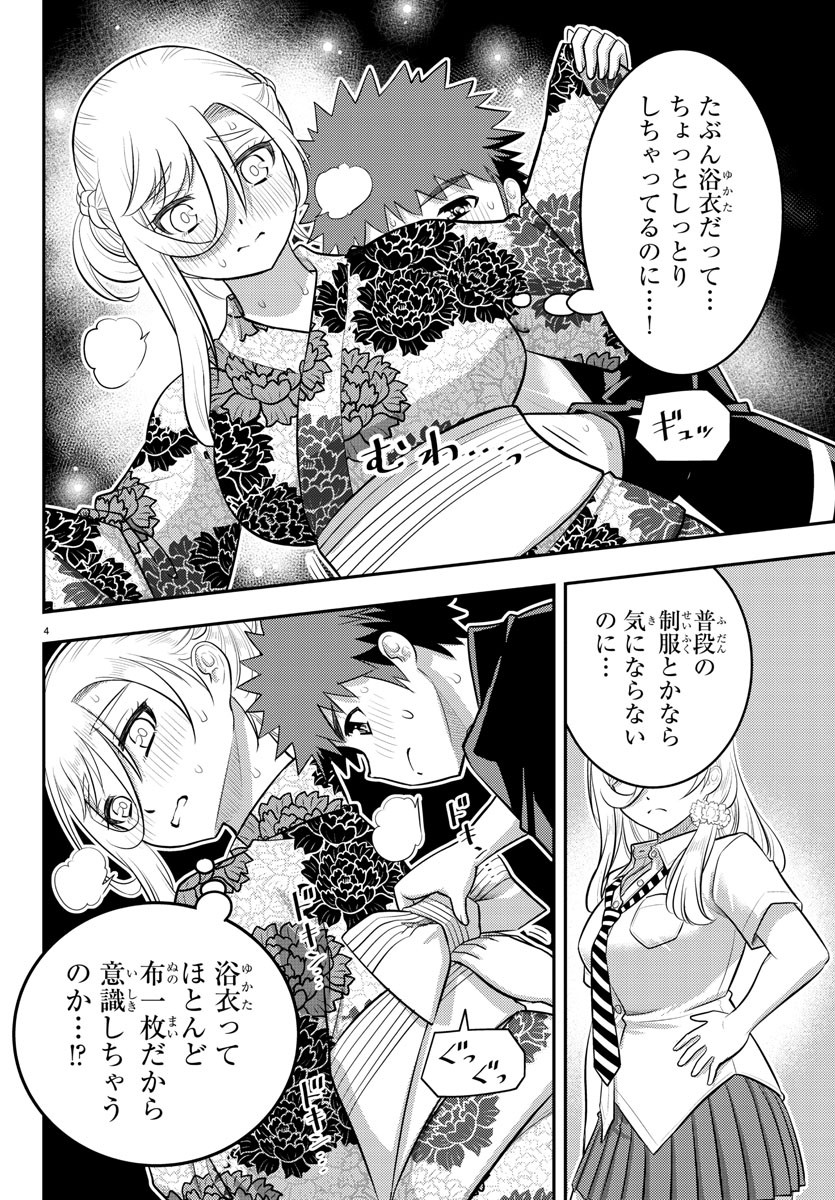 ヤンキーJKクズハナちゃん Chap 164 - Next Chap 165