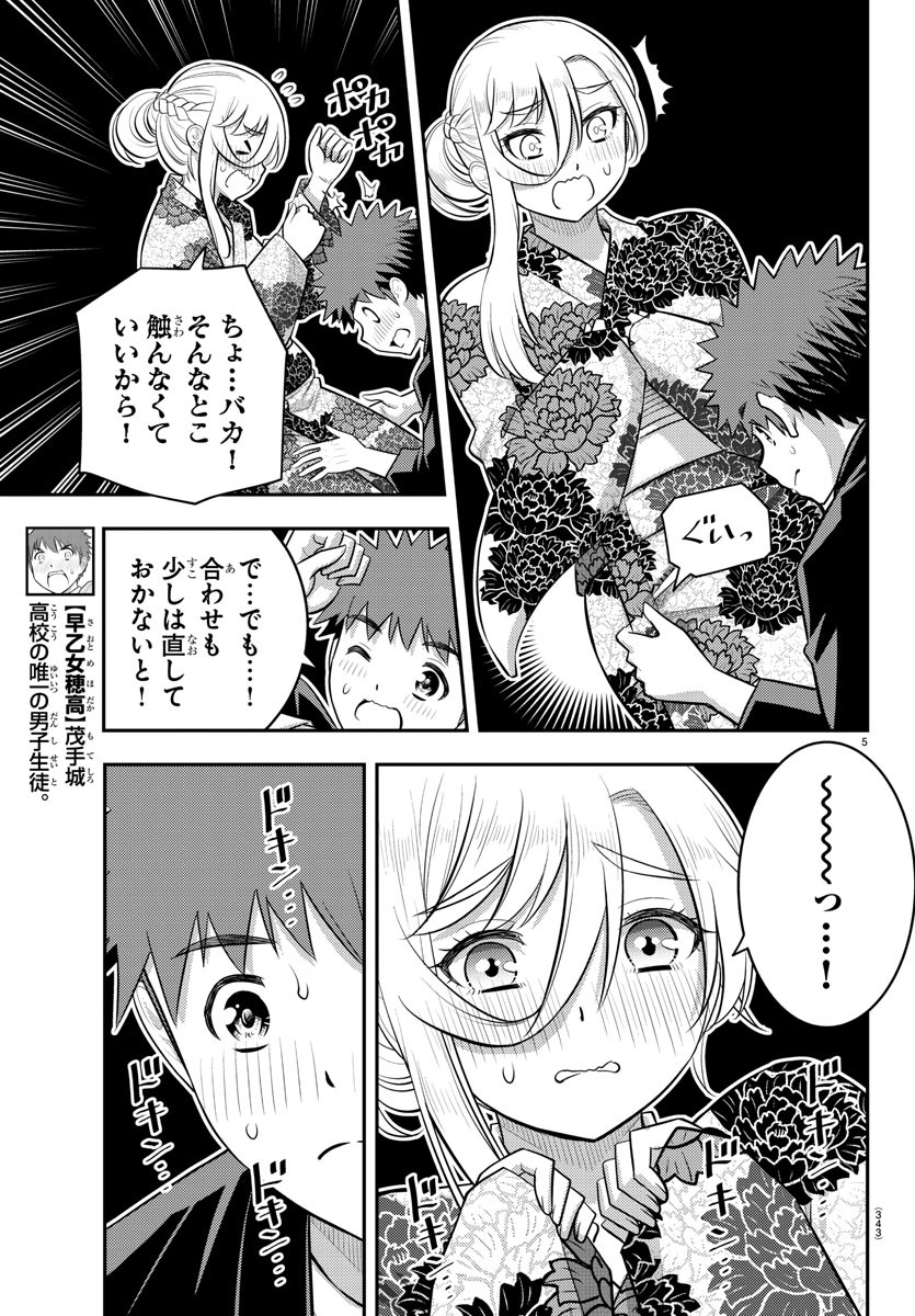 ヤンキーJKクズハナちゃん Chap 164 - Next Chap 165