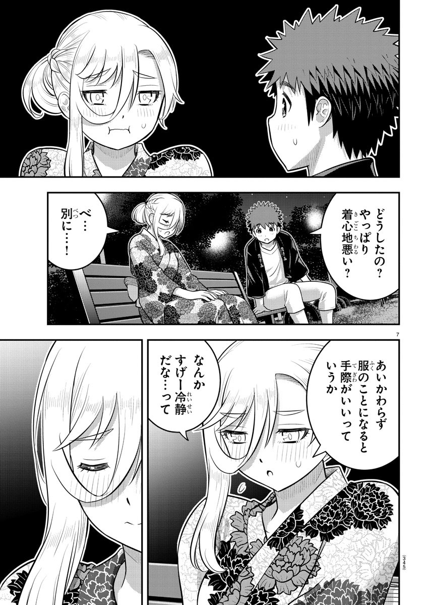 ヤンキーJKクズハナちゃん Chap 164 - Next Chap 165