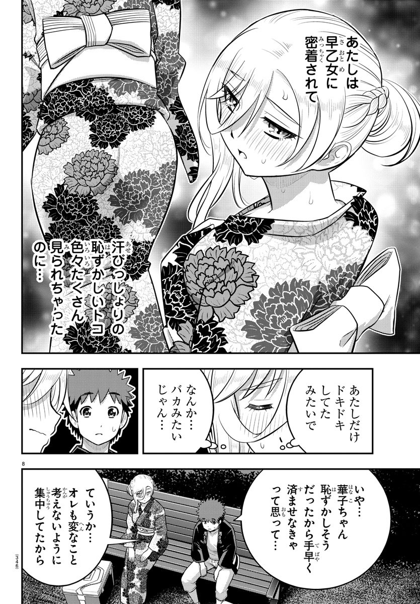 ヤンキーJKクズハナちゃん Chap 164 - Next Chap 165