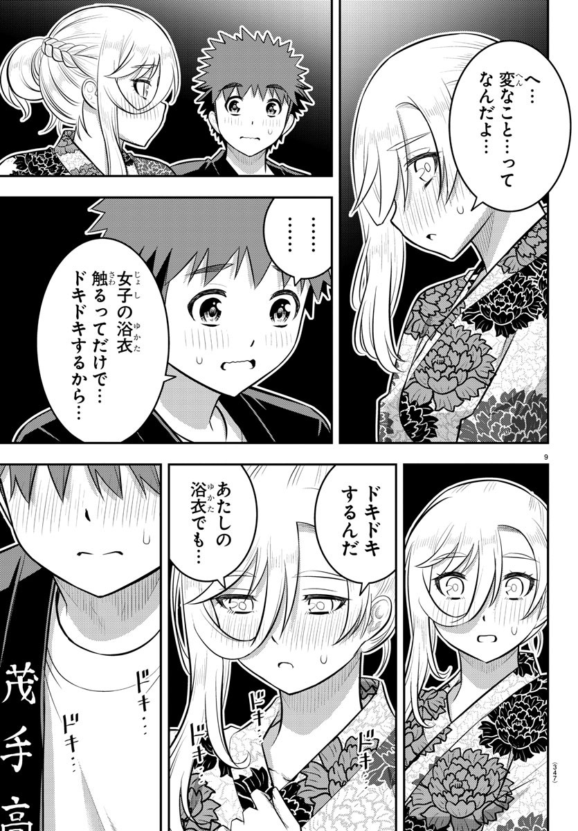 ヤンキーJKクズハナちゃん Chap 164 - Next Chap 165