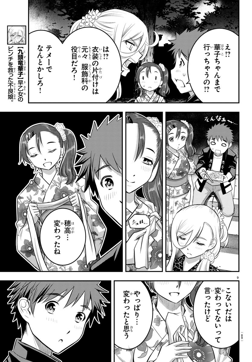 ヤンキーJKクズハナちゃん Chap 18 - Next Chap 19