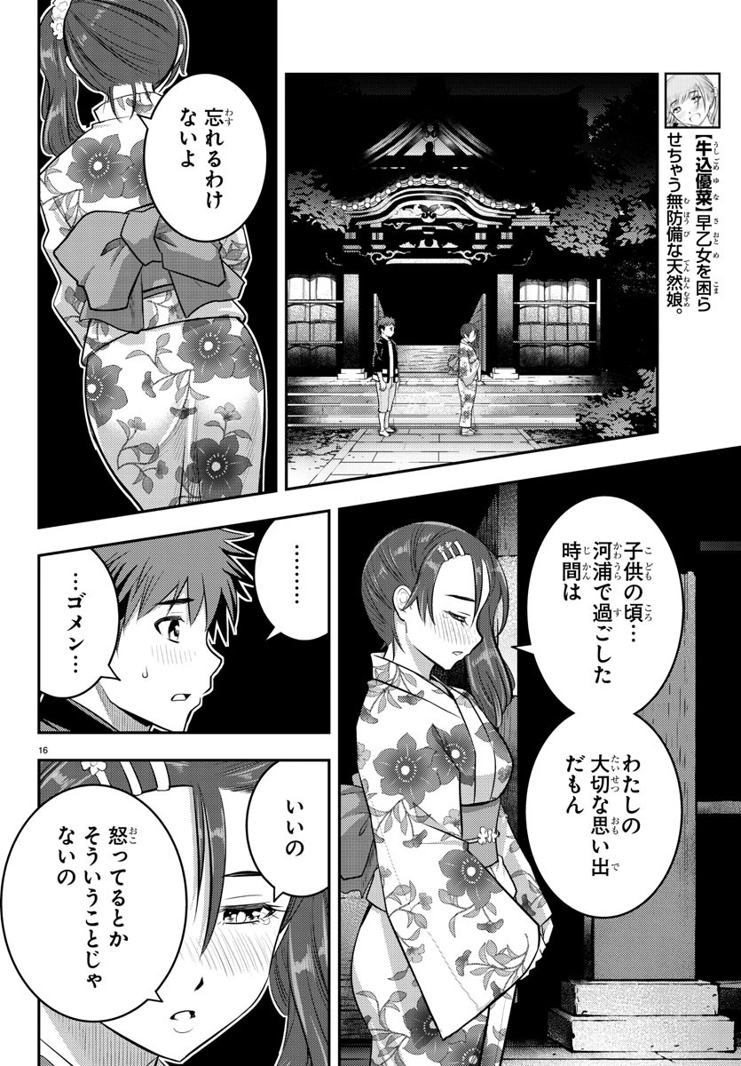 ヤンキーJKクズハナちゃん Chap 18 - Next Chap 19