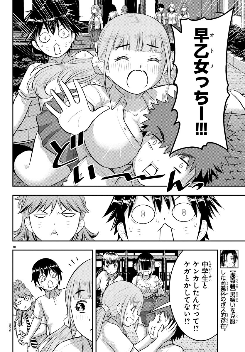 ヤンキーJKクズハナちゃん Chap 182 - Next Chap 183