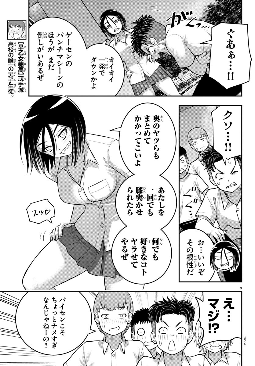 ヤンキーJKクズハナちゃん Chap 182 - Next Chap 183