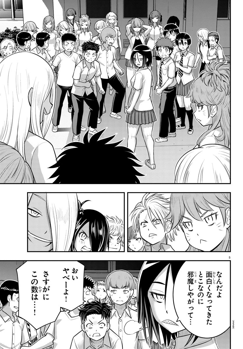 ヤンキーJKクズハナちゃん Chap 182 - Next Chap 183