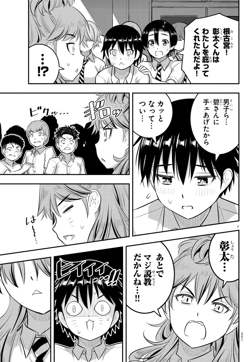 ヤンキーJKクズハナちゃん Chap 182 - Next Chap 183