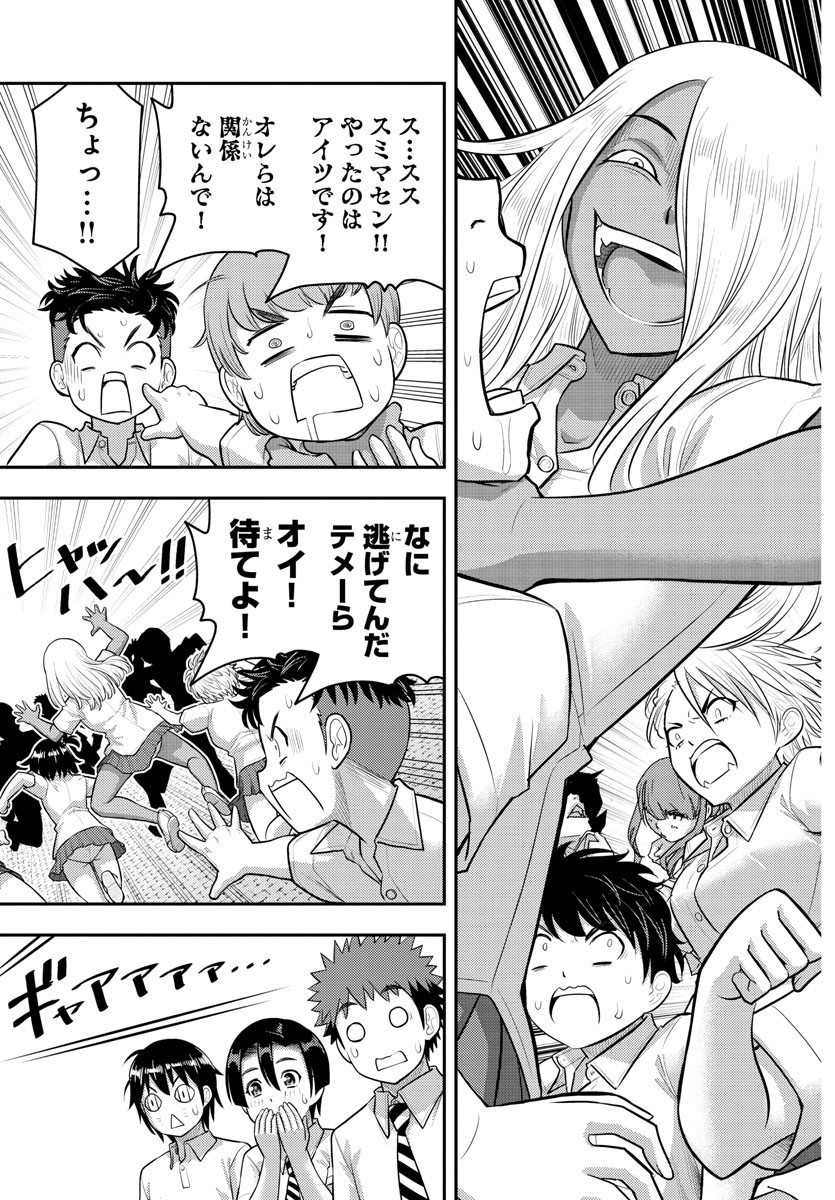 ヤンキーJKクズハナちゃん Chap 182 - Next Chap 183