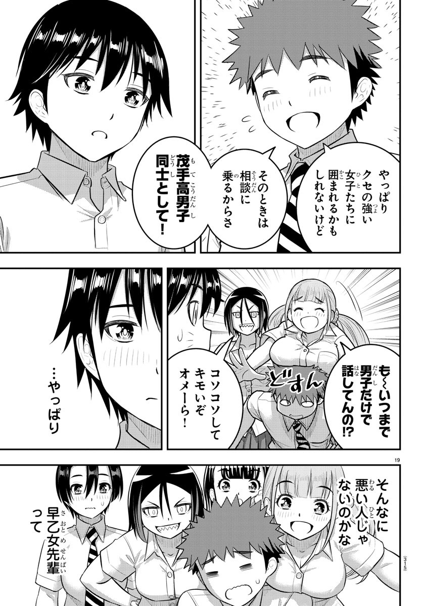 ヤンキーJKクズハナちゃん Chap 183 - Next Chap 184