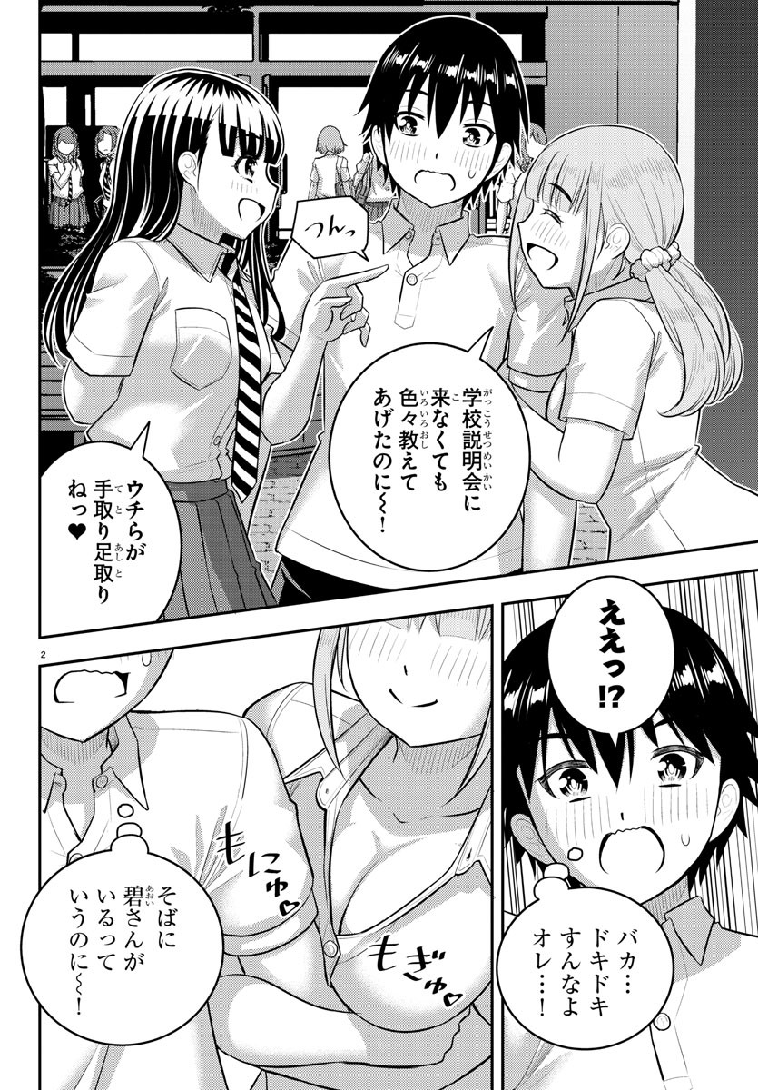 ヤンキーJKクズハナちゃん Chap 183 - Next Chap 184