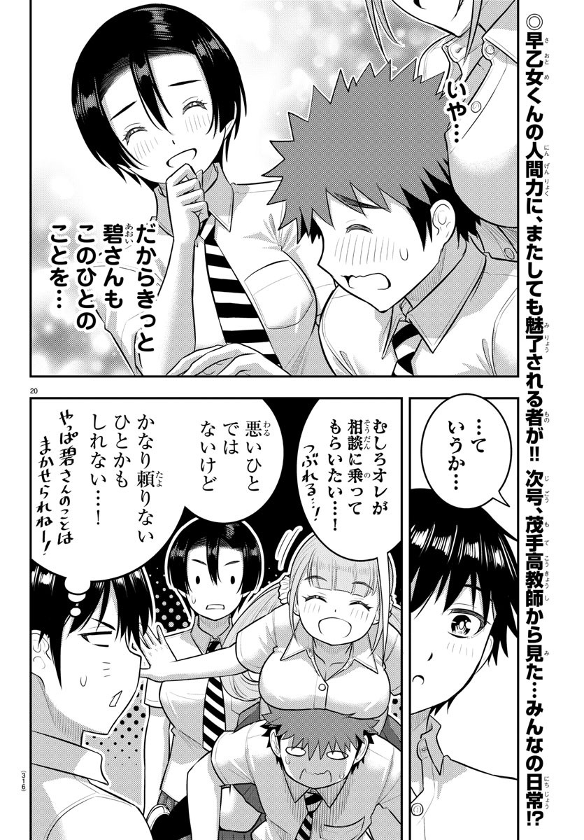 ヤンキーJKクズハナちゃん Chap 183 - Next Chap 184
