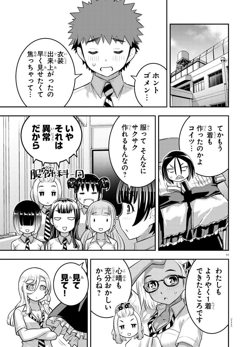 ヤンキーJKクズハナちゃん Chap 189 - Next Chap 190