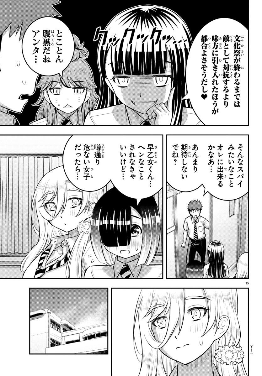 ヤンキーJKクズハナちゃん Chap 189 - Next Chap 190