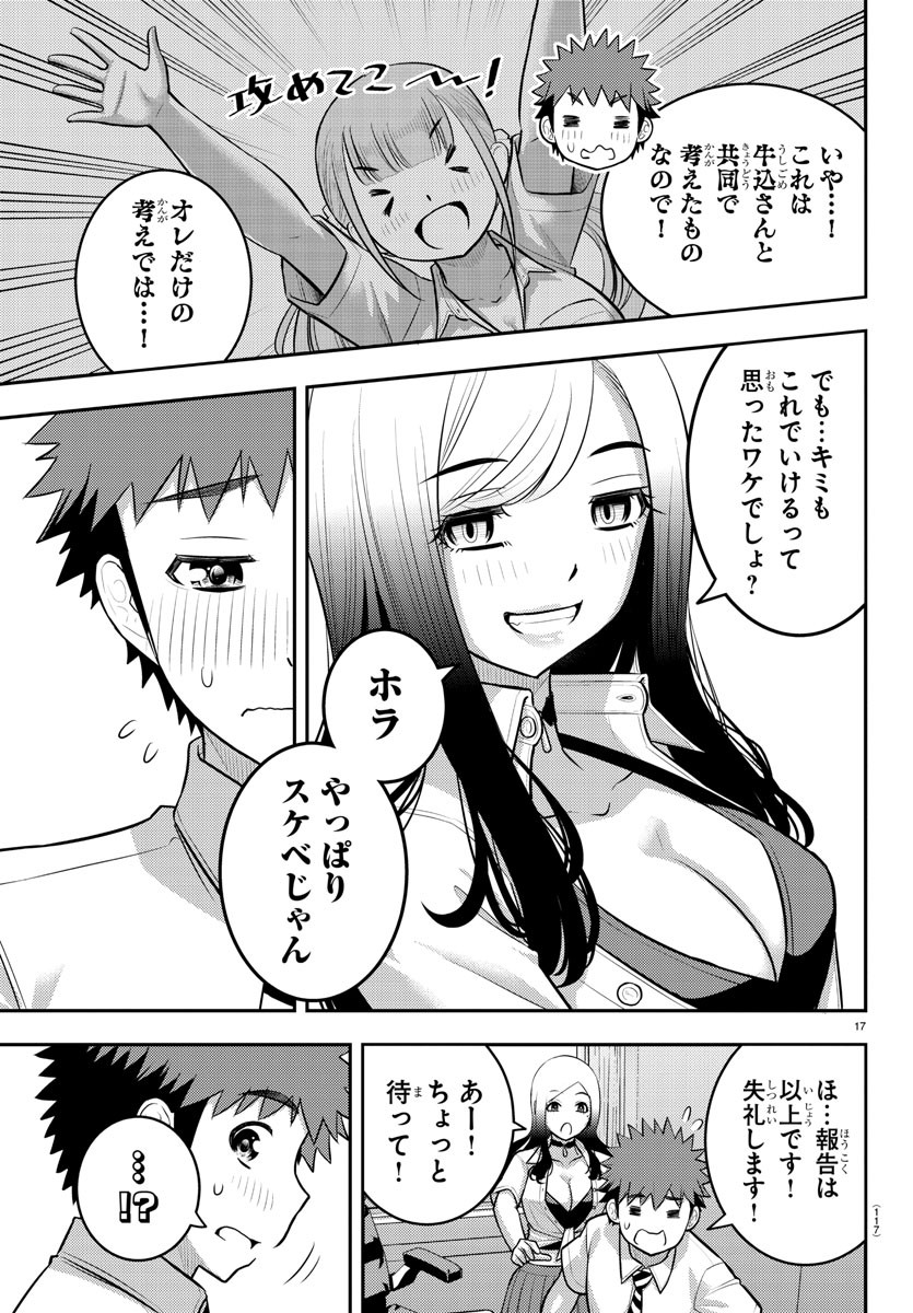 ヤンキーJKクズハナちゃん Chap 189 - Next Chap 190