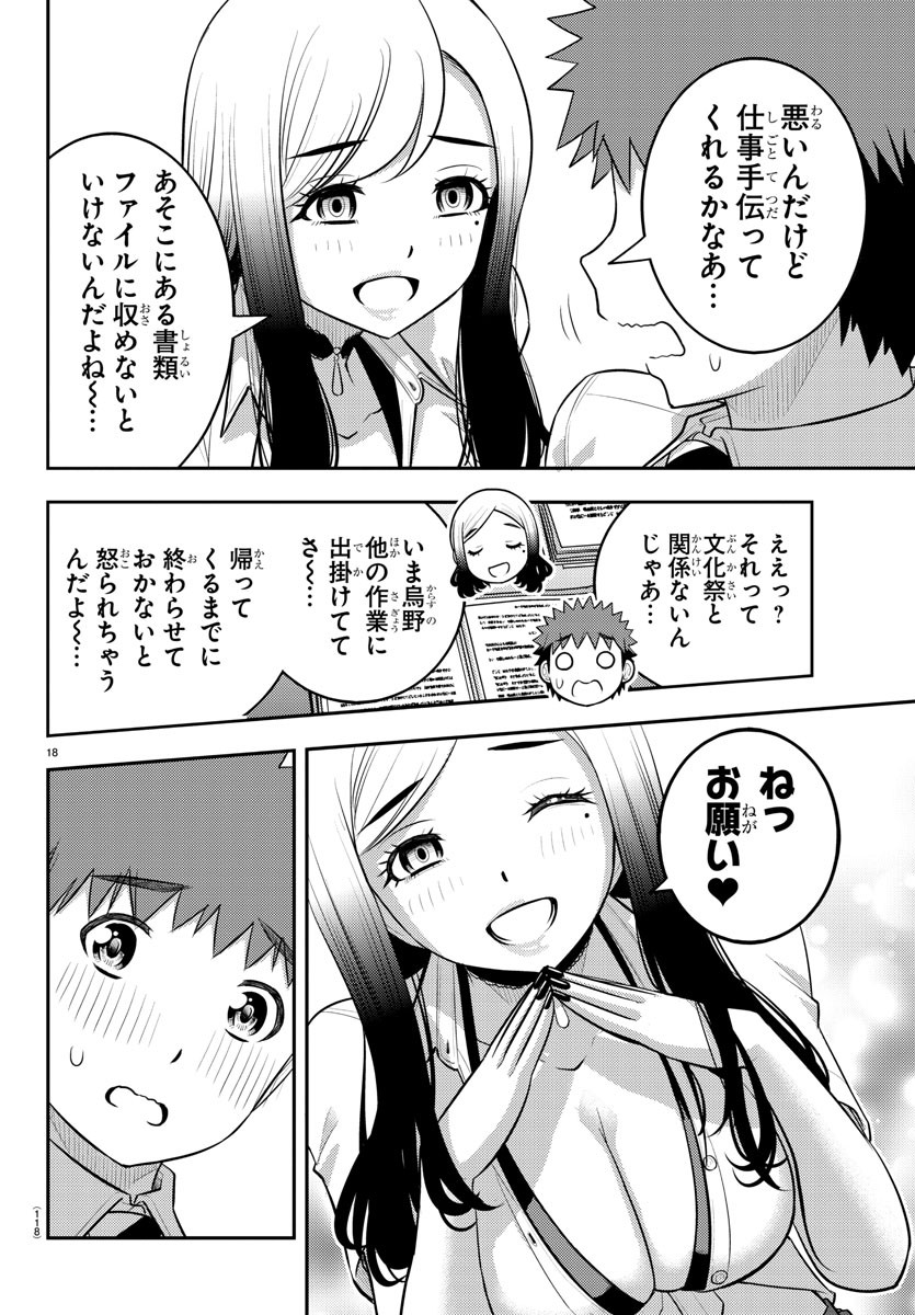 ヤンキーJKクズハナちゃん Chap 189 - Next Chap 190