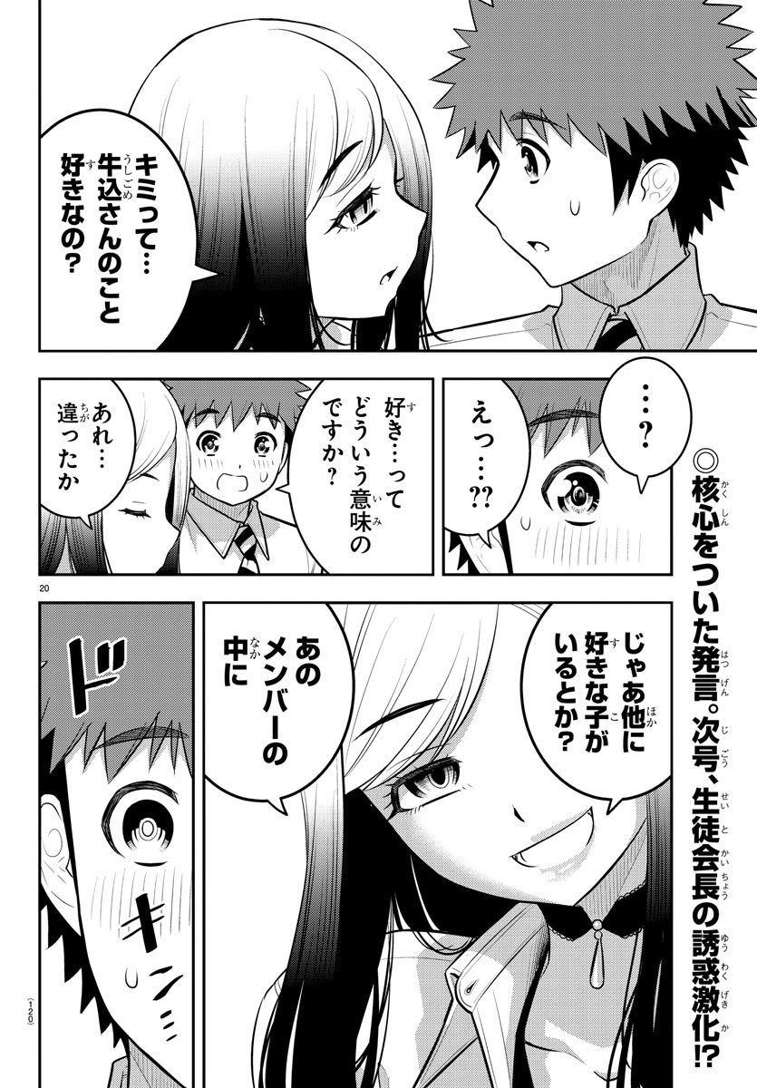 ヤンキーJKクズハナちゃん Chap 189 - Next Chap 190