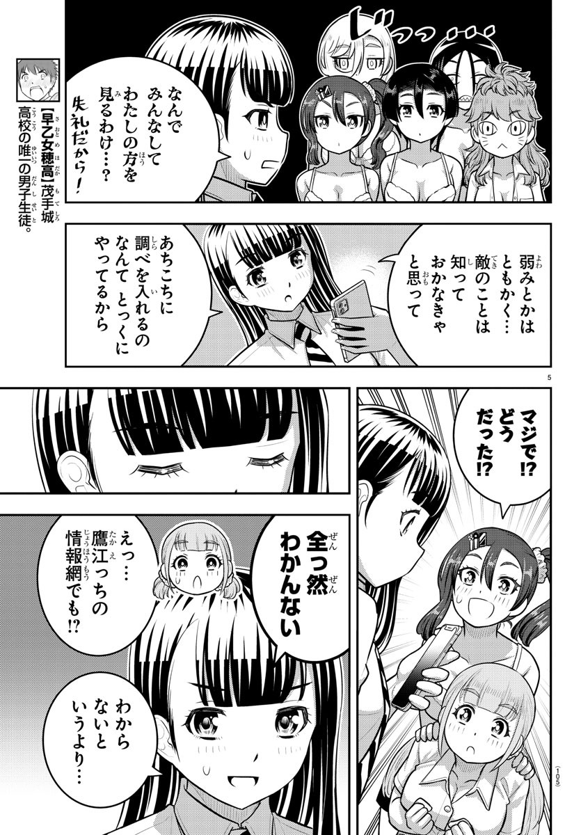 ヤンキーJKクズハナちゃん Chap 189 - Next Chap 190