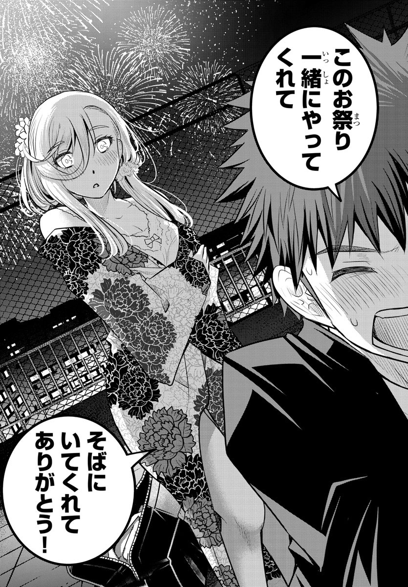 ヤンキーJKクズハナちゃん Chap 19 - Next Chap 20