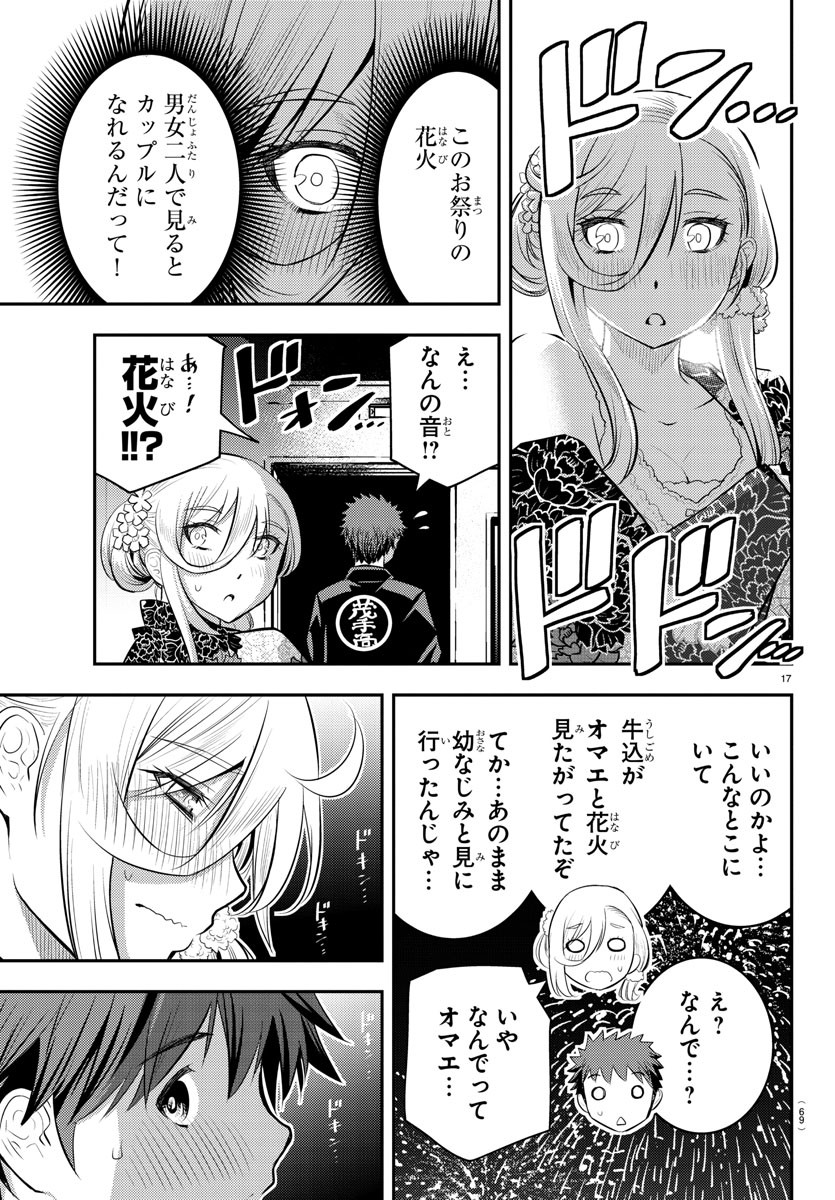 ヤンキーJKクズハナちゃん Chap 19 - Next Chap 20