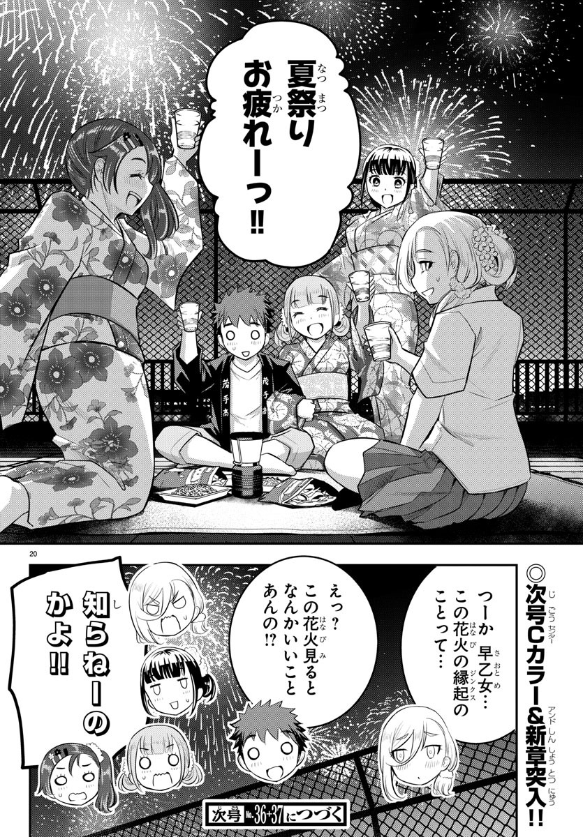 ヤンキーJKクズハナちゃん Chap 19 - Next Chap 20