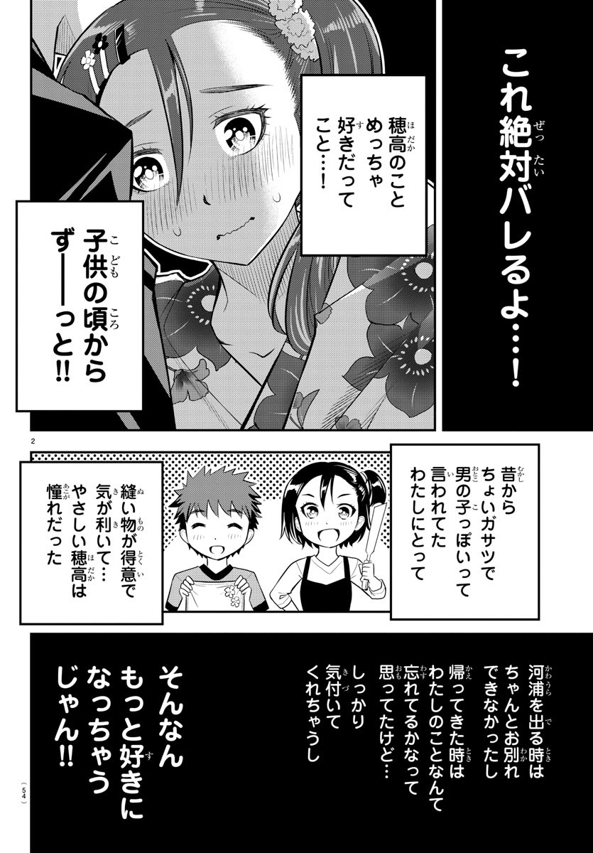 ヤンキーJKクズハナちゃん Chap 19 - Next Chap 20