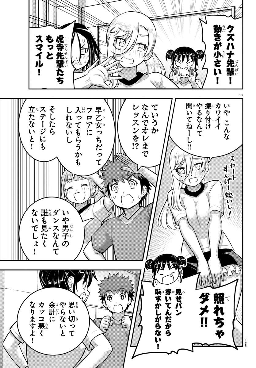 ヤンキーJKクズハナちゃん Chap 190 - Next Chap 191