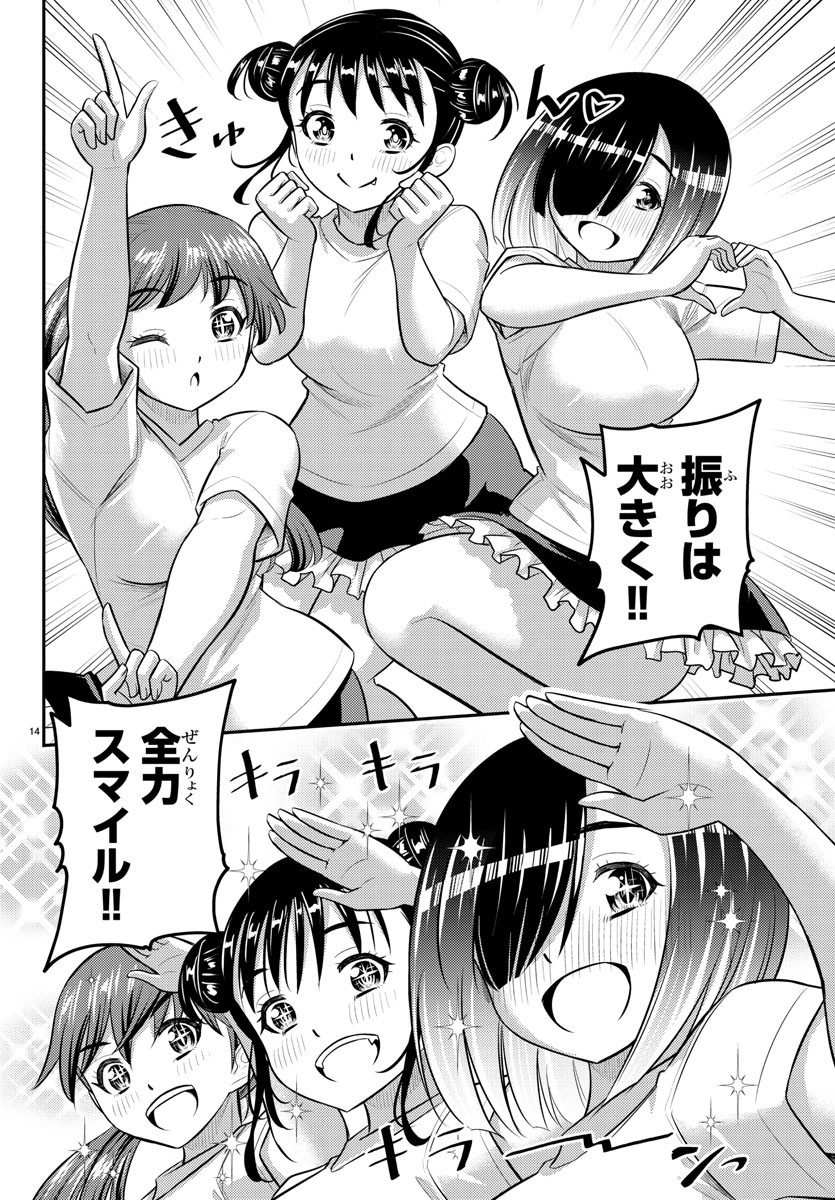 ヤンキーJKクズハナちゃん Chap 190 - Next Chap 191