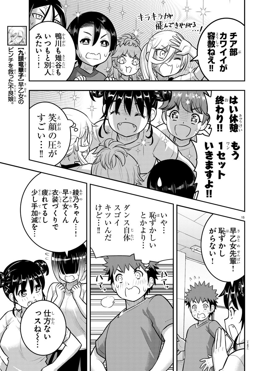 ヤンキーJKクズハナちゃん Chap 190 - Next Chap 191