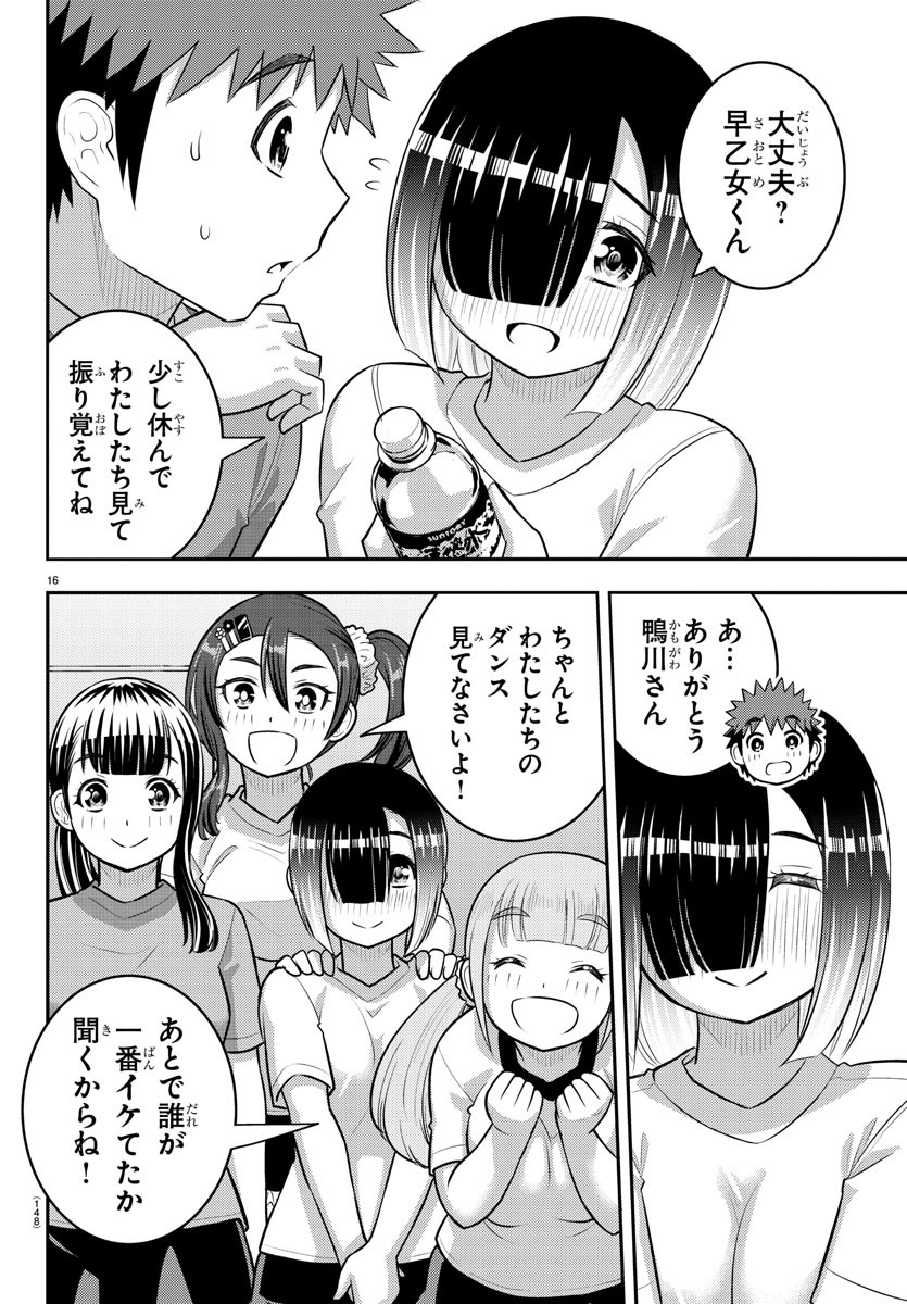 ヤンキーJKクズハナちゃん Chap 190 - Next Chap 191
