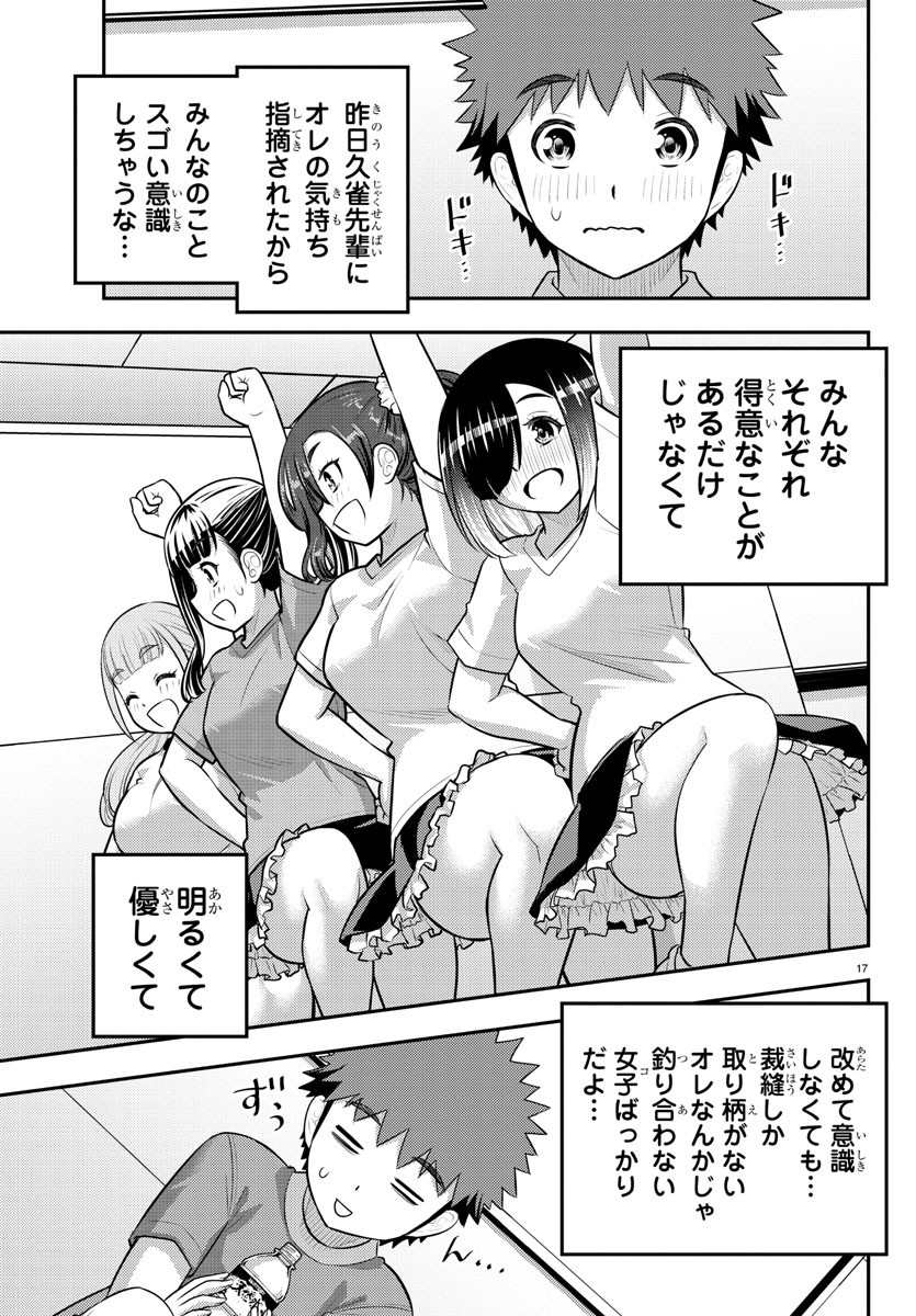 ヤンキーJKクズハナちゃん Chap 190 - Next Chap 191