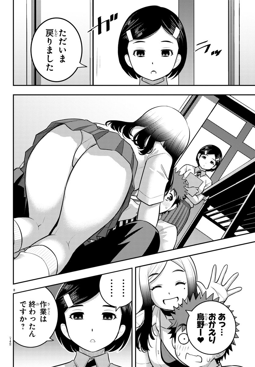 ヤンキーJKクズハナちゃん Chap 190 - Next Chap 191