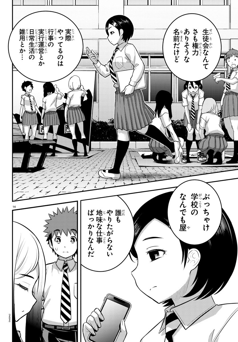 ヤンキーJKクズハナちゃん Chap 192 - Next Chap 193