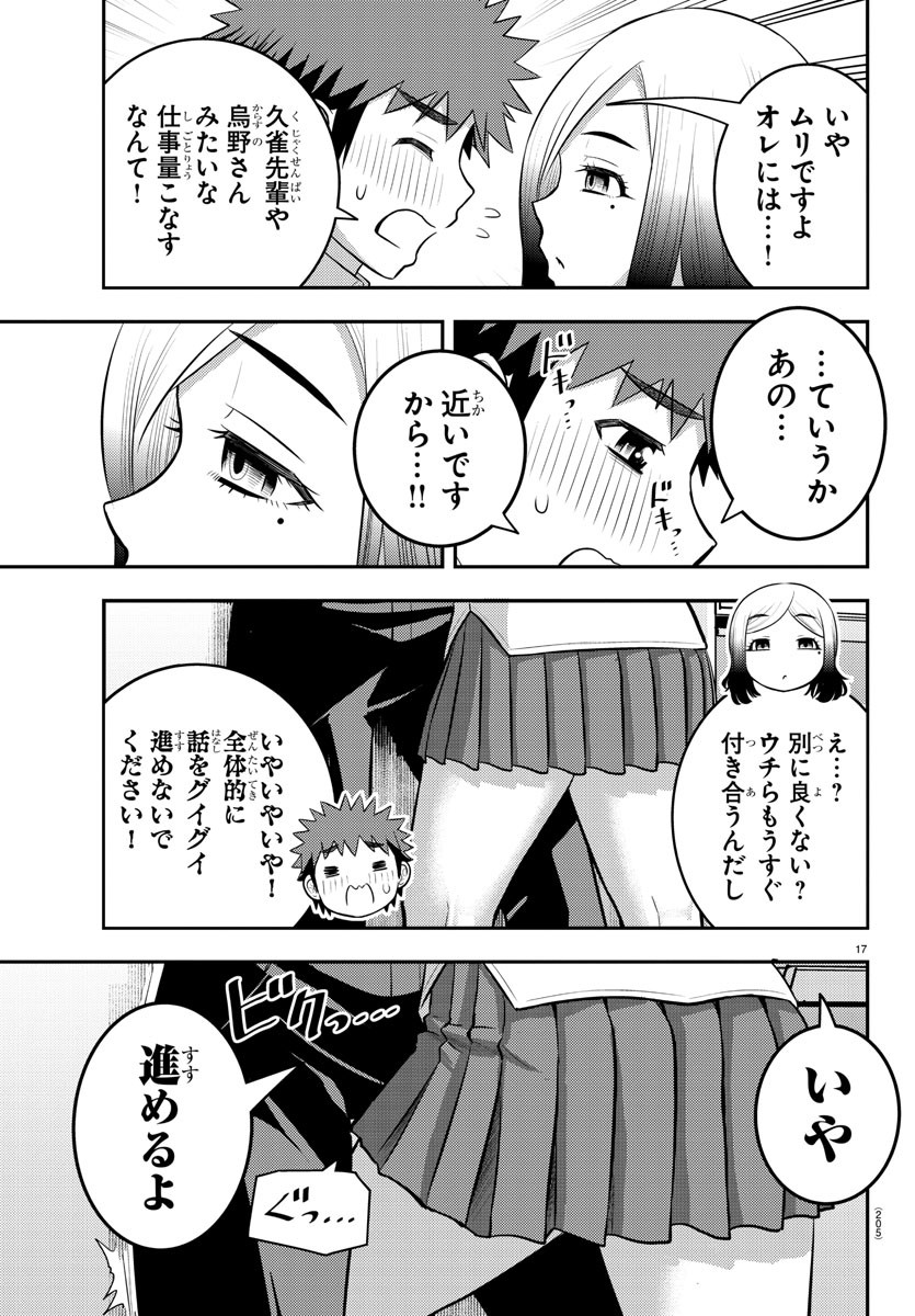 ヤンキーJKクズハナちゃん Chap 192 - Next Chap 193