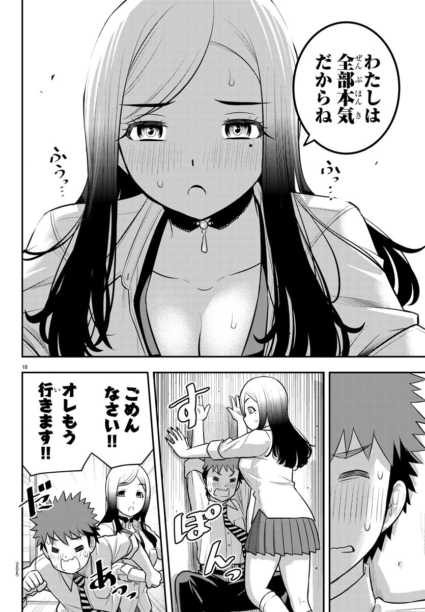ヤンキーJKクズハナちゃん Chap 192 - Next Chap 193