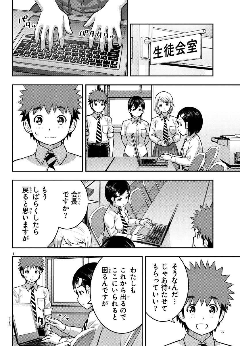 ヤンキーJKクズハナちゃん Chap 192 - Next Chap 193