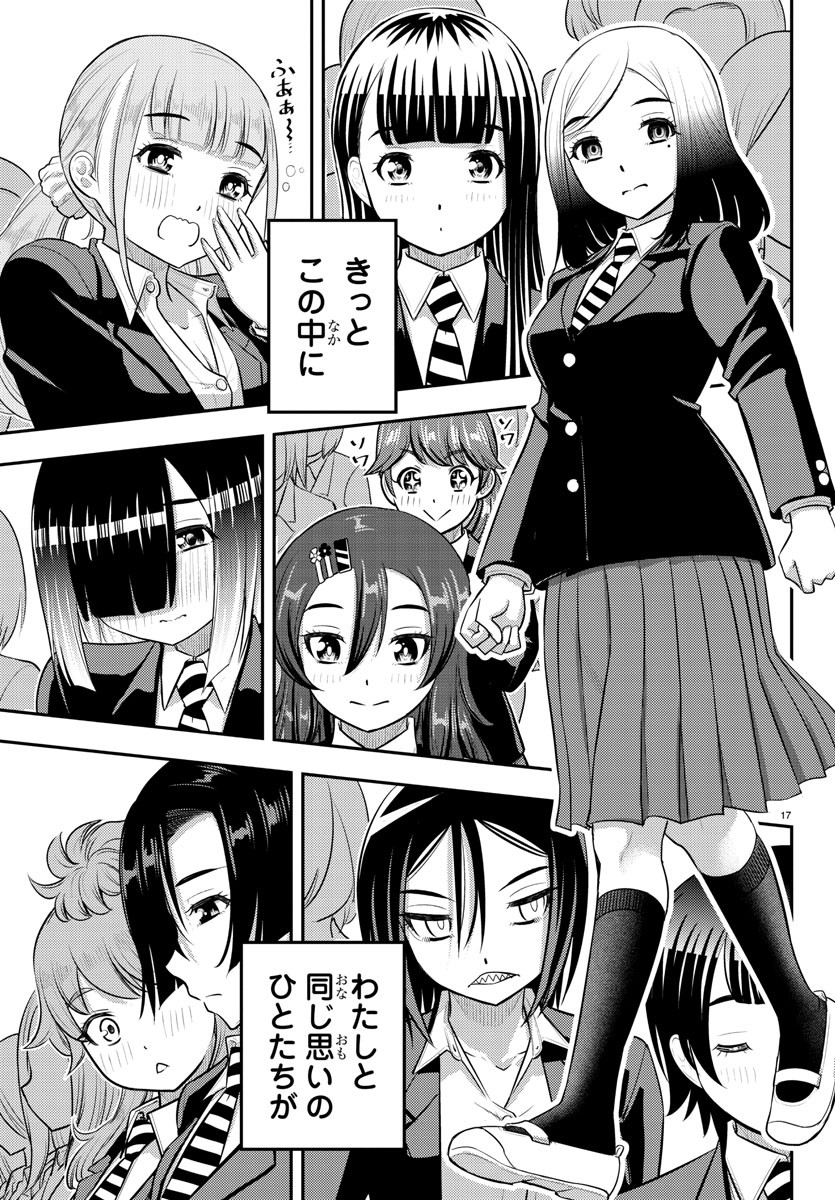 ヤンキーJKクズハナちゃん Chap 194 - Next Chap 195