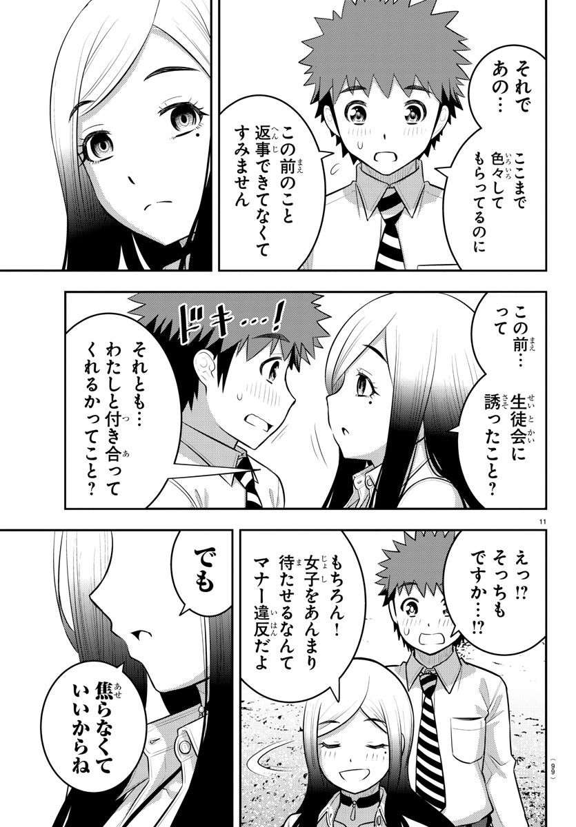 ヤンキーJKクズハナちゃん Chap 196 - Next Chap 197