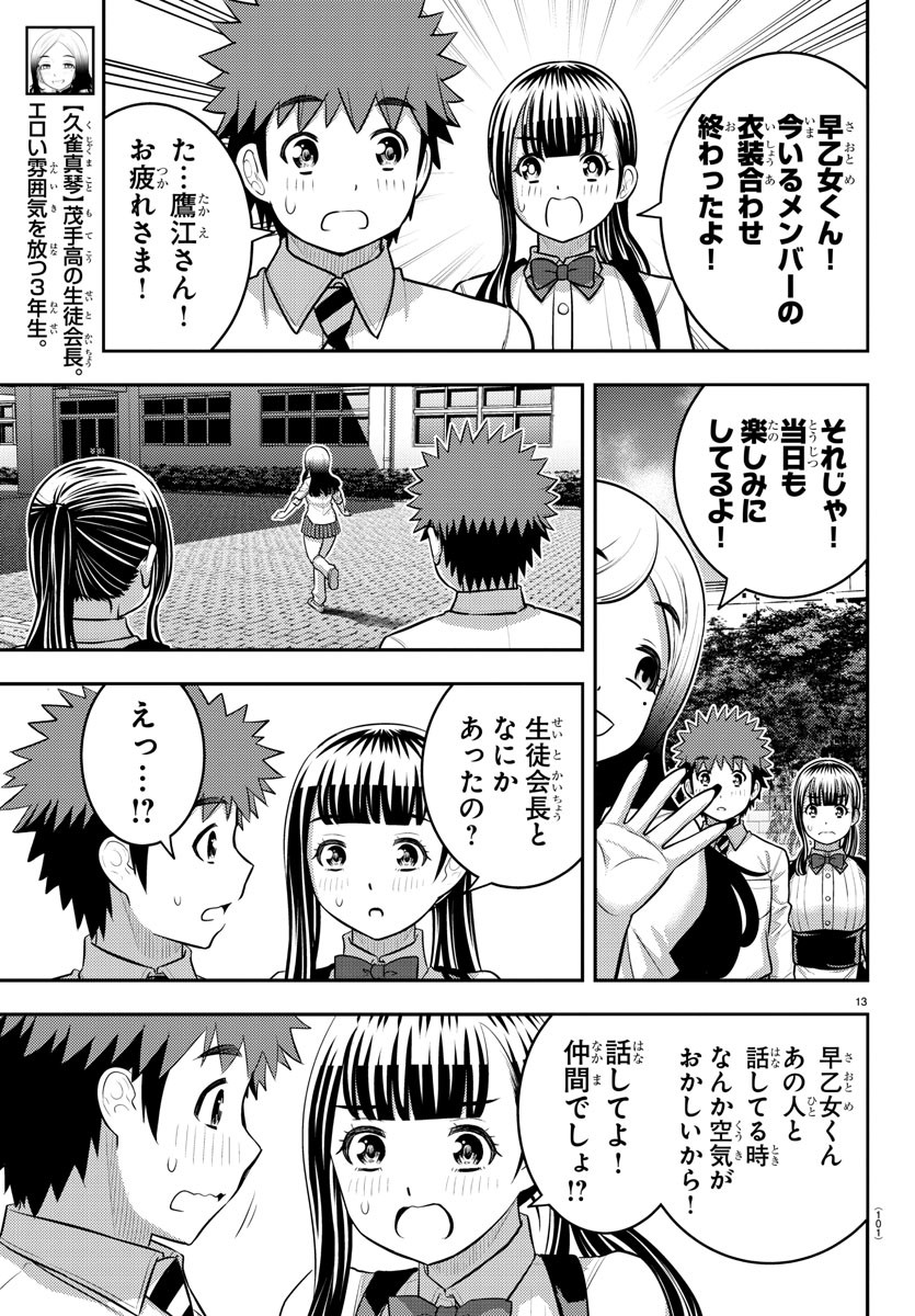 ヤンキーJKクズハナちゃん Chap 196 - Next Chap 197