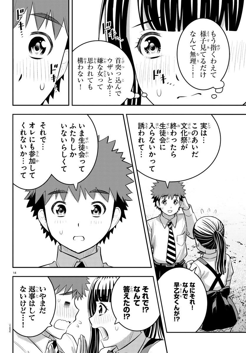 ヤンキーJKクズハナちゃん Chap 196 - Next Chap 197