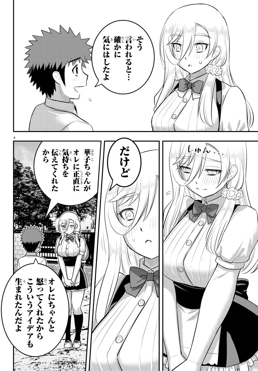ヤンキーJKクズハナちゃん Chap 196 - Next Chap 197